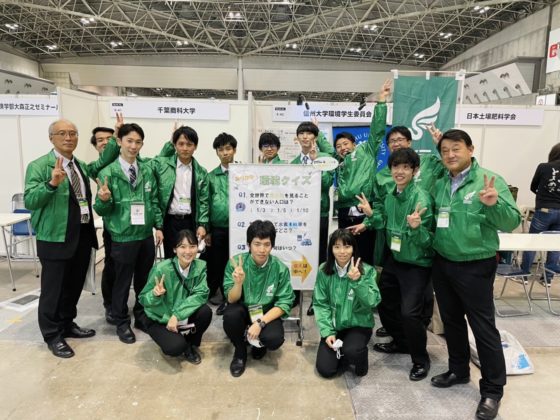 環境学生委員会