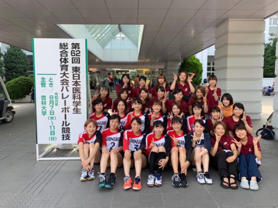 医学部女子バレーボール部