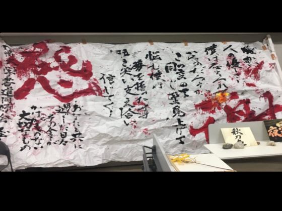 書道サークル墨人