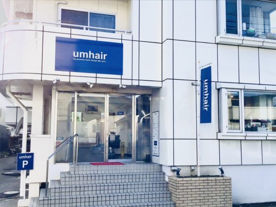 umhair アム・ヘアー
